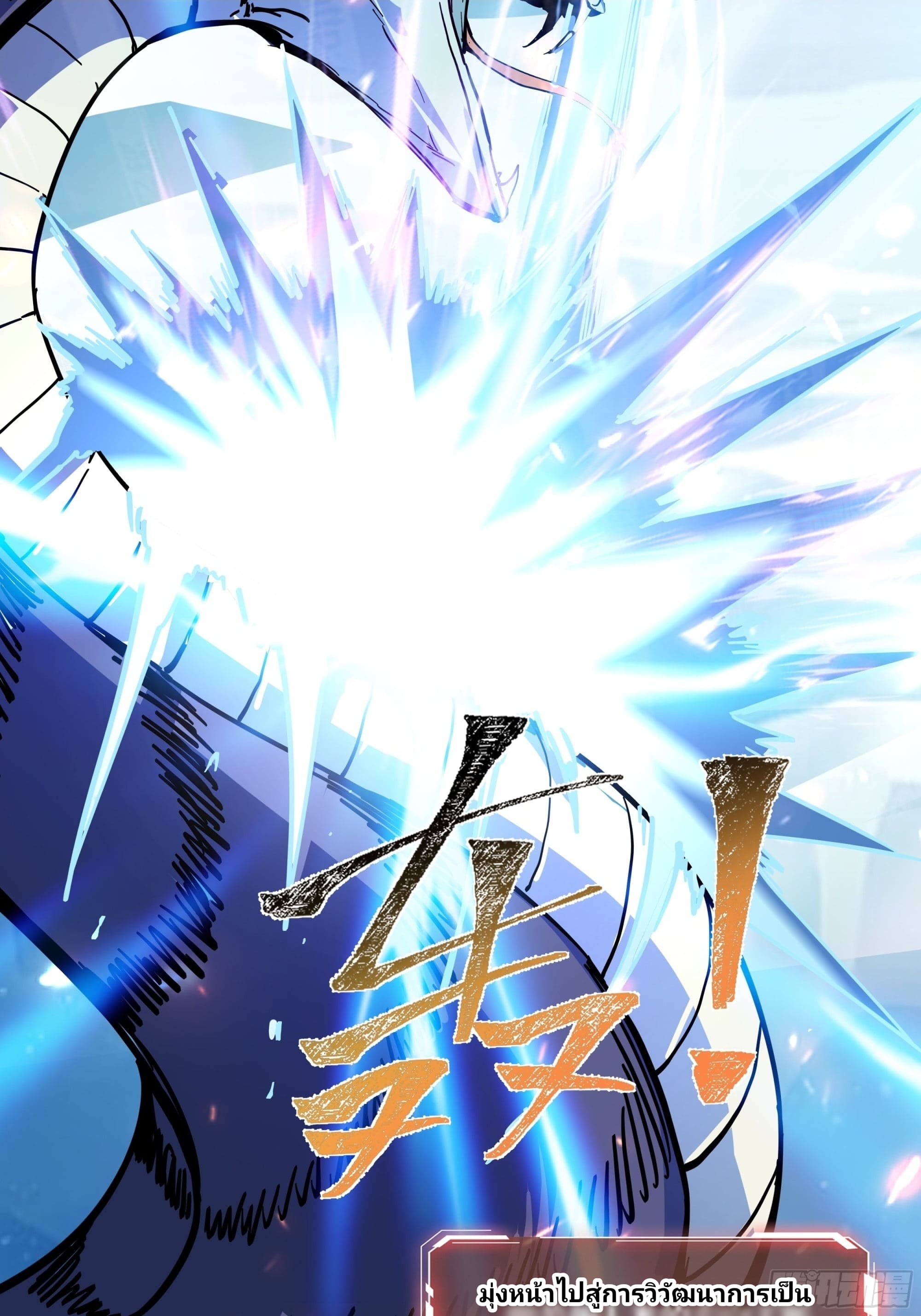 Universal Class Change: Summoning The Death Queen At The Start—ฉันเริ่มต้นด้วยคลาสอัญเชิญระดับ SSS ตอนที่ 1 หน้า 4