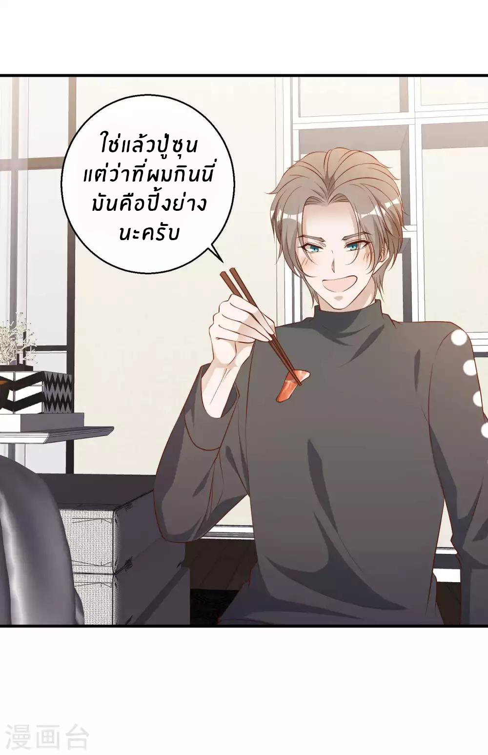 God Fisherman ตอนที่ 60 หน้า 4