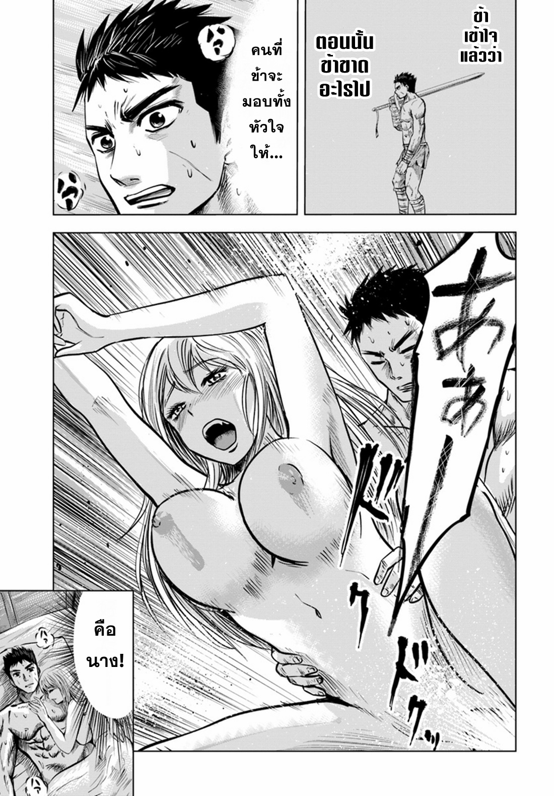 Road to the Kingdom Slave Swordsman the Rise of Heroes ตอนที่ 5 หน้า 7