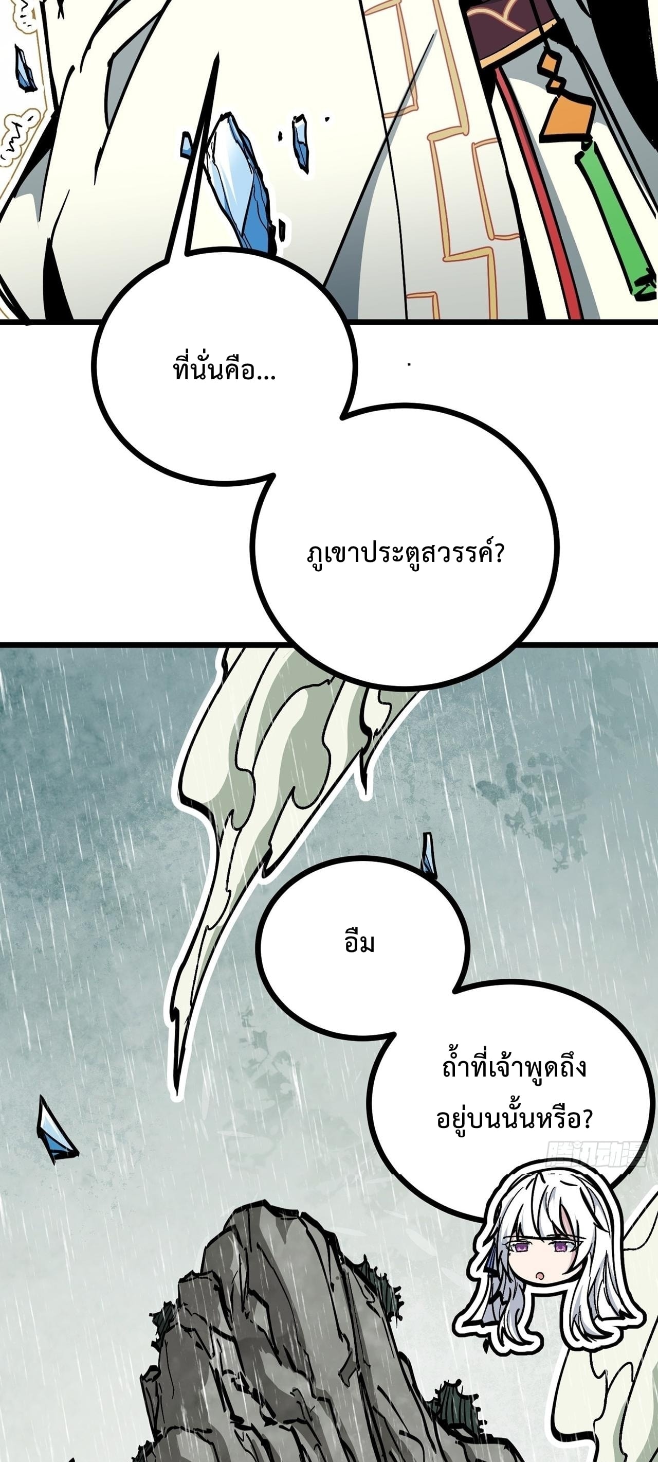 ซวยชะมัด ดันมาเกิดเป็นตัวร้ายในเกมซะได้ ตอนที่ 4 หน้า 34