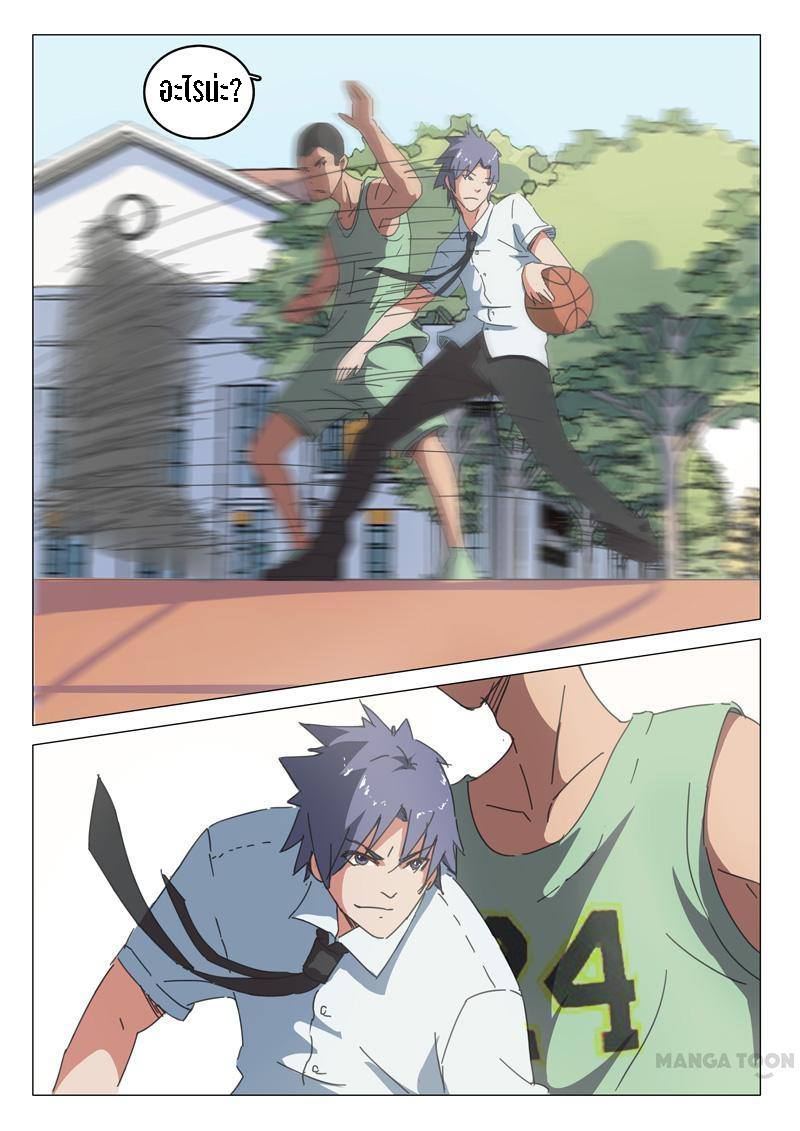 chromosome 47 โครโมโซมที่ 47 ตอนที่ 38 หน้า 6