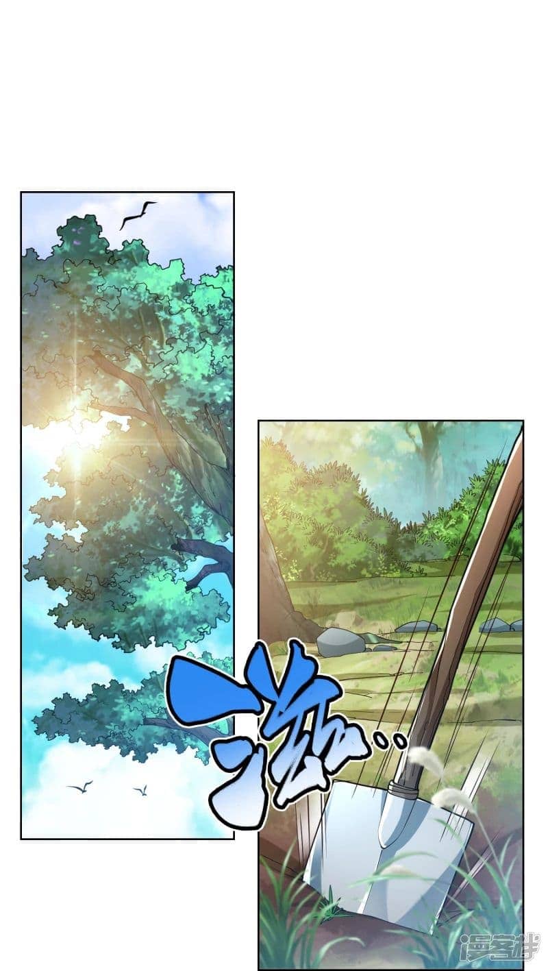 มือสังหารโลกเซียนอมตะ (Supreme Martial) ตอนที่ 1 หน้า 19