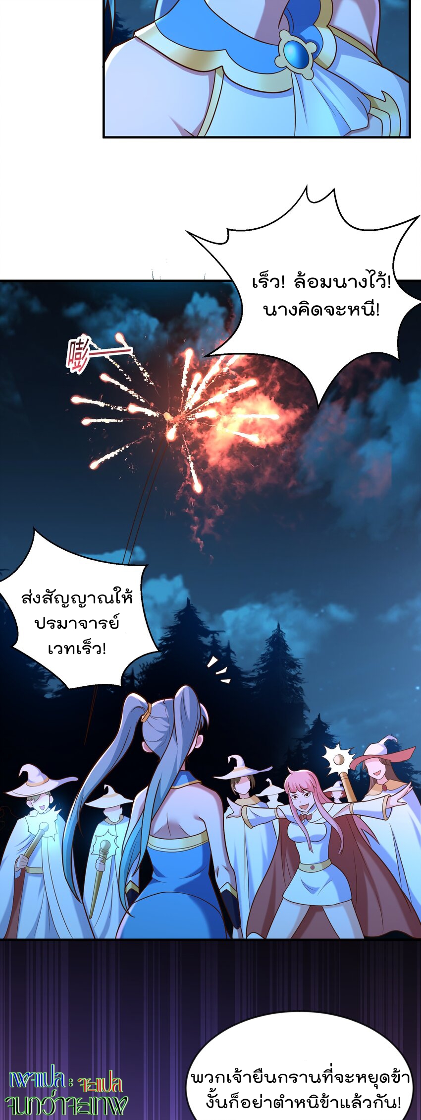 สมบัติทั้งหมดที่ข้าทิ้งไปตอนนี้กลายเป็นผู้หญิงไปซะแล้ว (ชนต้นฉบับ) ตอนที่ 46 หน้า 47