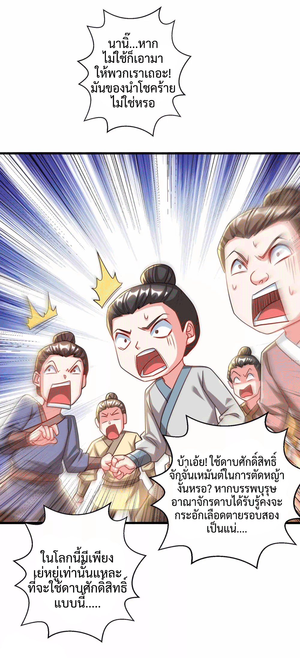 One Step Toward Freedom ตอนที่ 303 หน้า 30