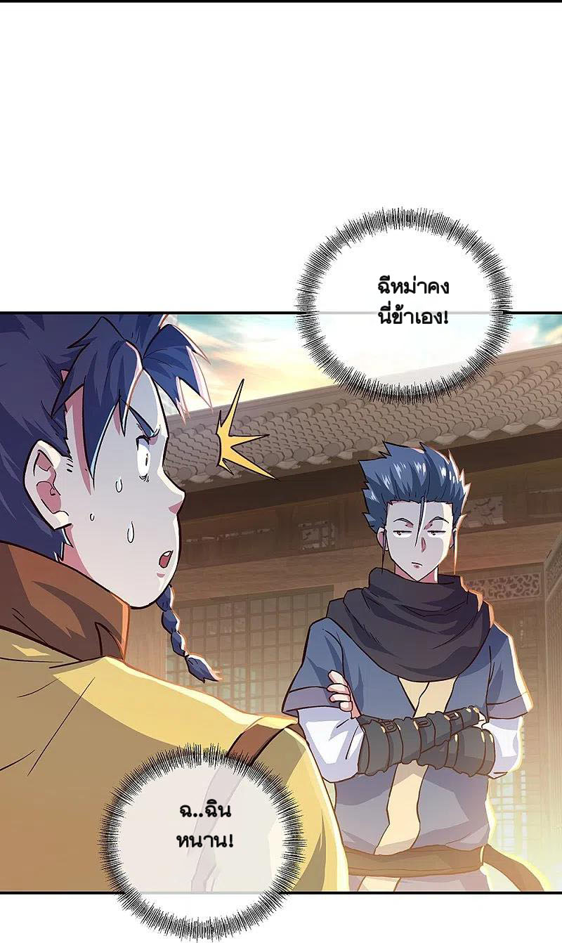 peerless battle spirit ตอนที่ 340 หน้า 14