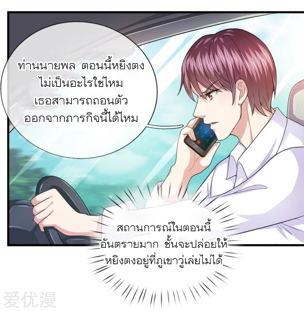 สุดยอดปรมาจารย์มีด ตอนที่ 137 หน้า 9