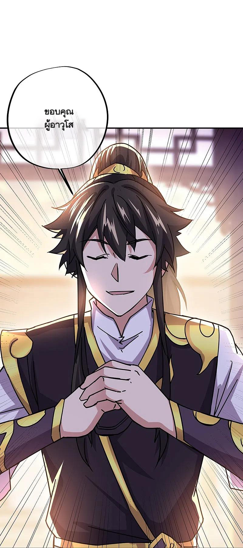 peerless battle spirit ตอนที่ 321 หน้า 11