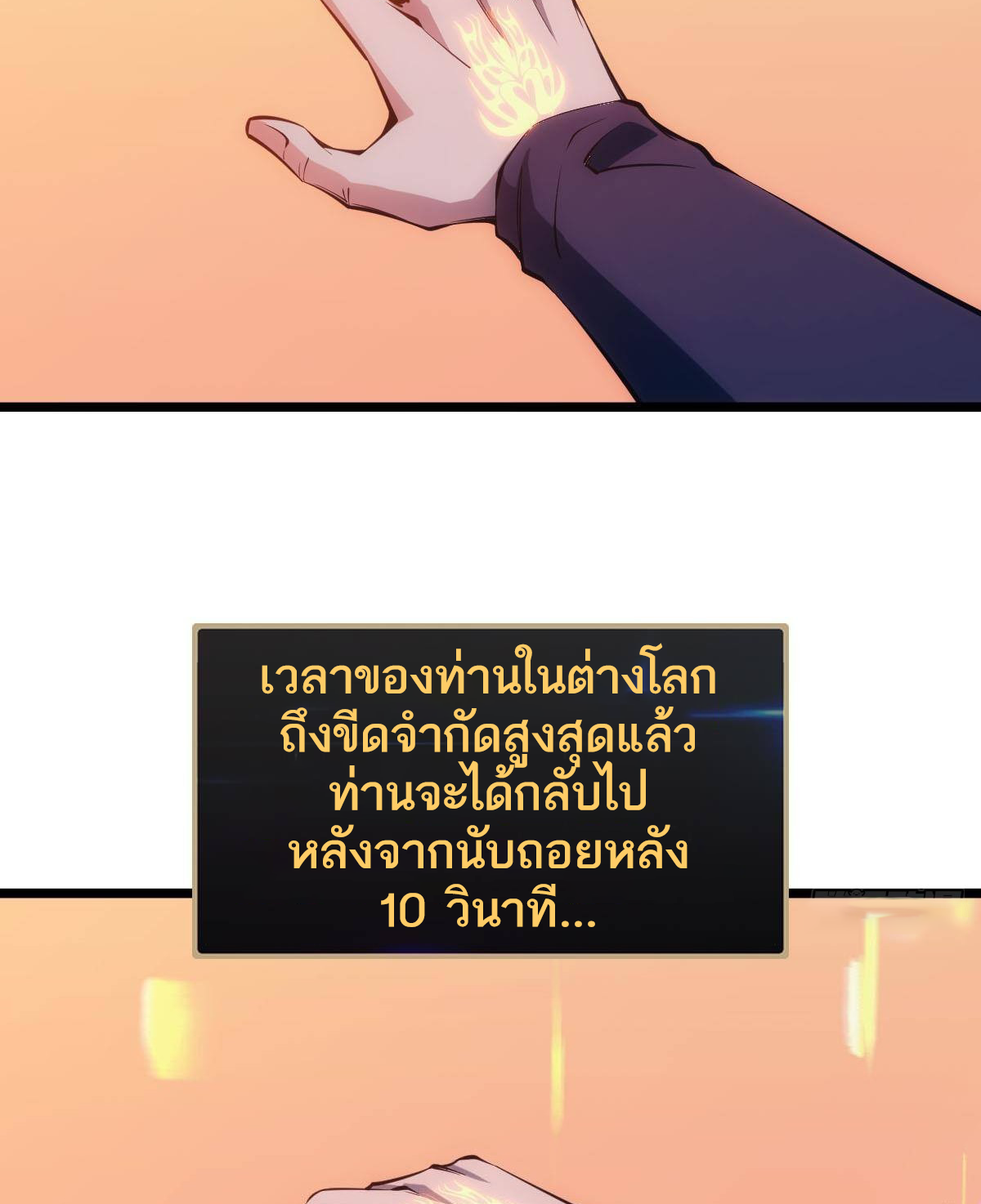 Extremely Evil Game ตอนที่ 14 หน้า 34