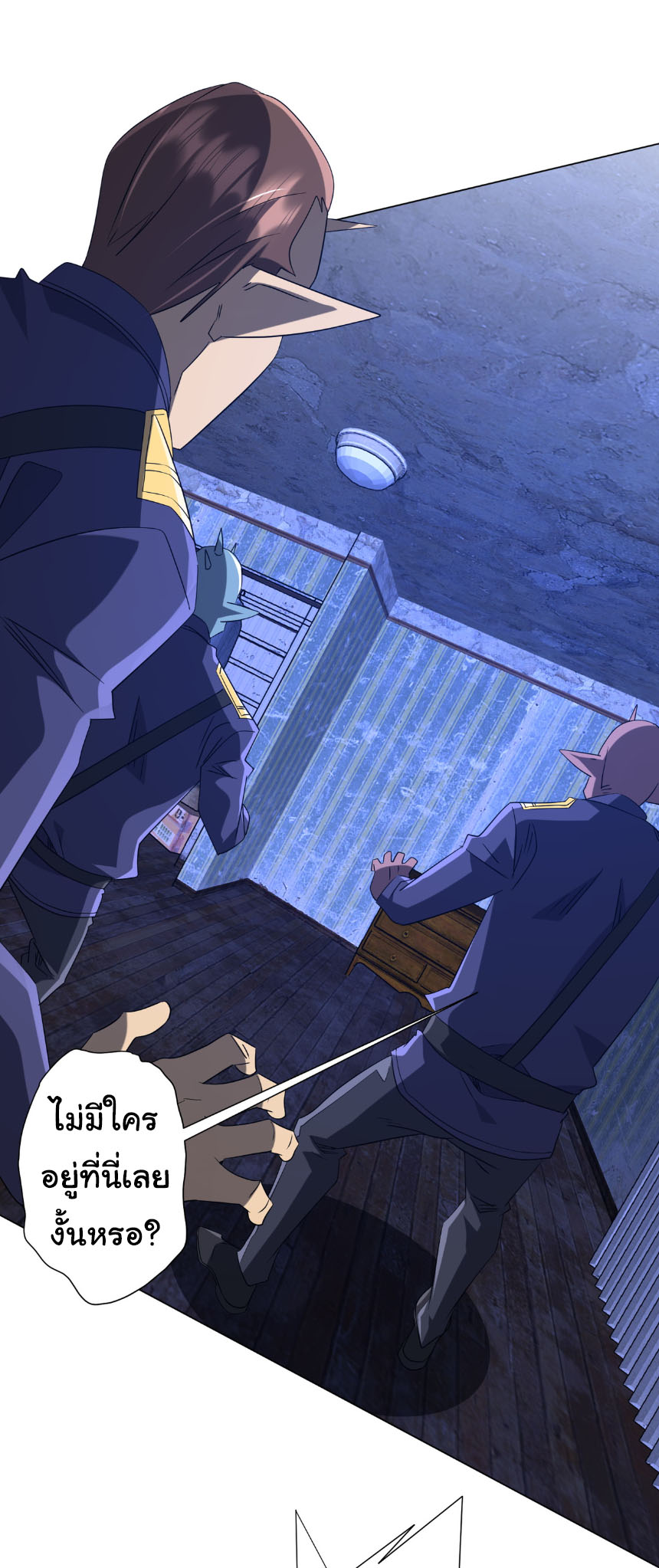 Start with trillions of coins ตอนที่ 211 หน้า 35