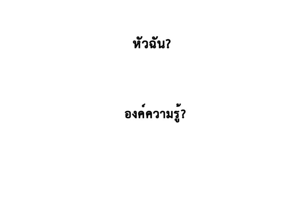 The Strong, The Few, True Cultivators on Campus : วิทยาเขตผู้ฝึกฝนวิญญาณที่แท้จริง ตอนที่ 5 หน้า 28