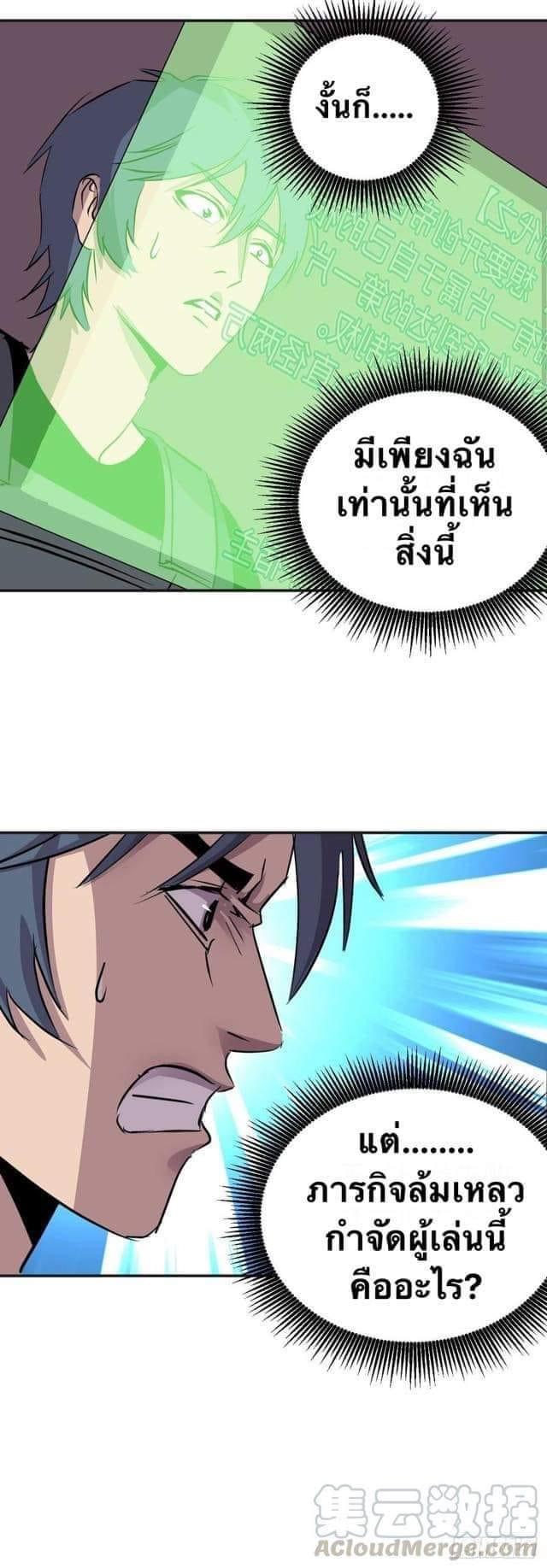 Le lt Empire (ท่านลอร์ด ต่างโลก) ตอนที่ 4 หน้า 12