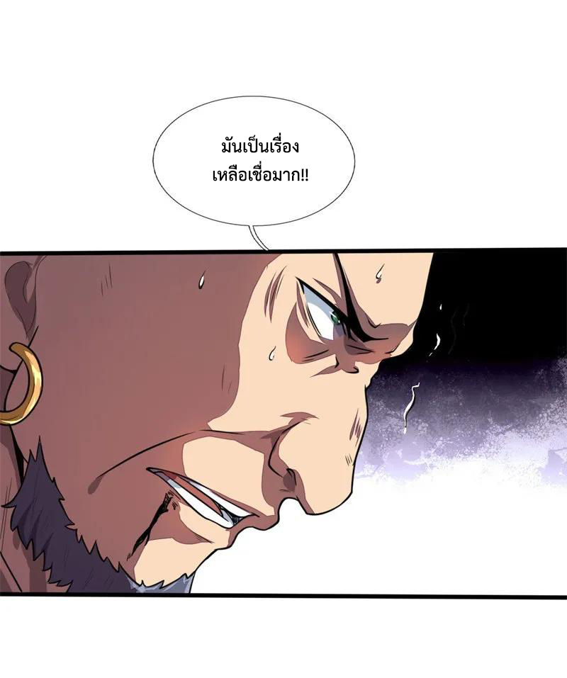 |.ตำนานราชันย์เทพสวรรค์ ตอนที่ 125 หน้า 3
