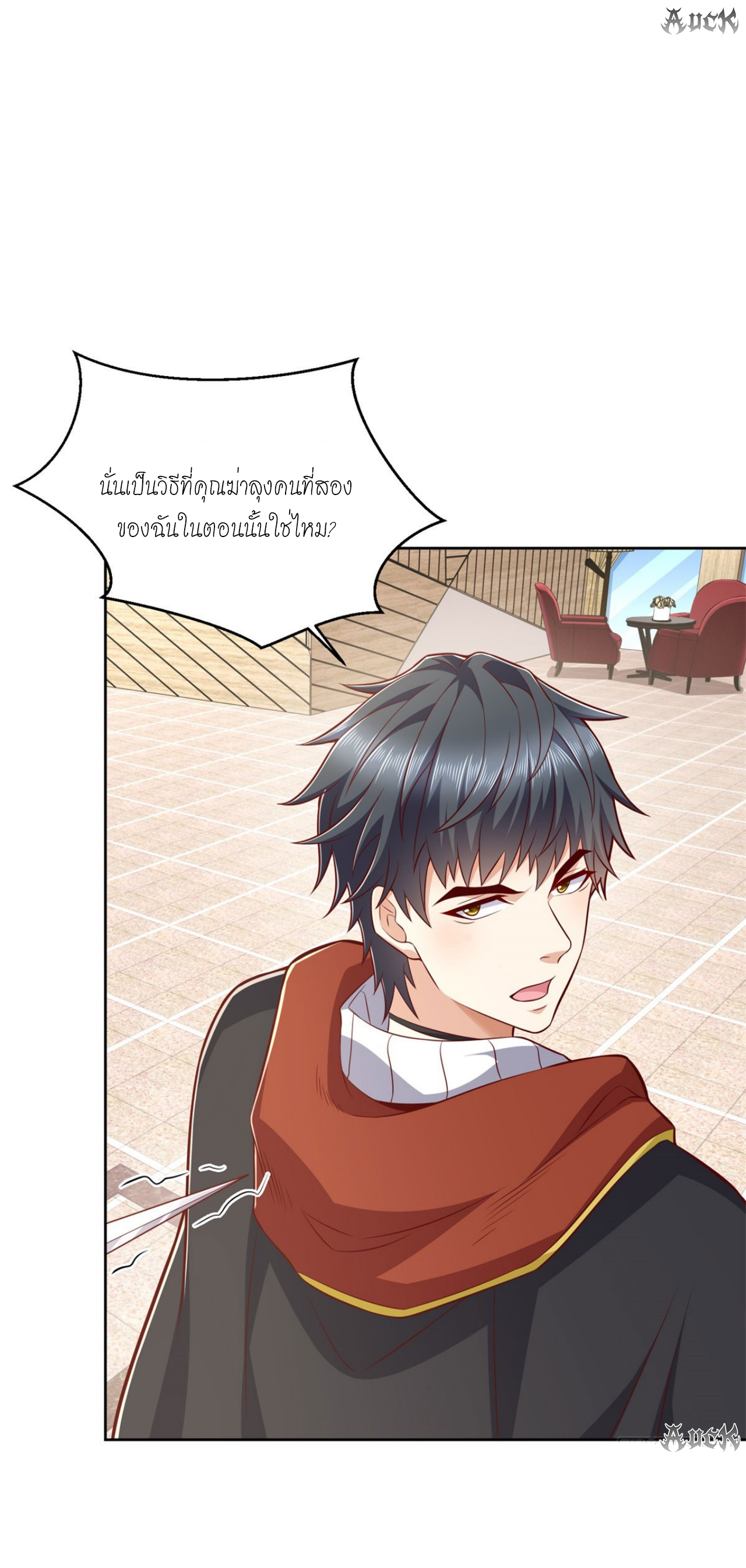 เทพเจ้าแห่งสงครามที่แข็งแกร่งที่สุดของเมือง ตอนที่ 18 หน้า 13