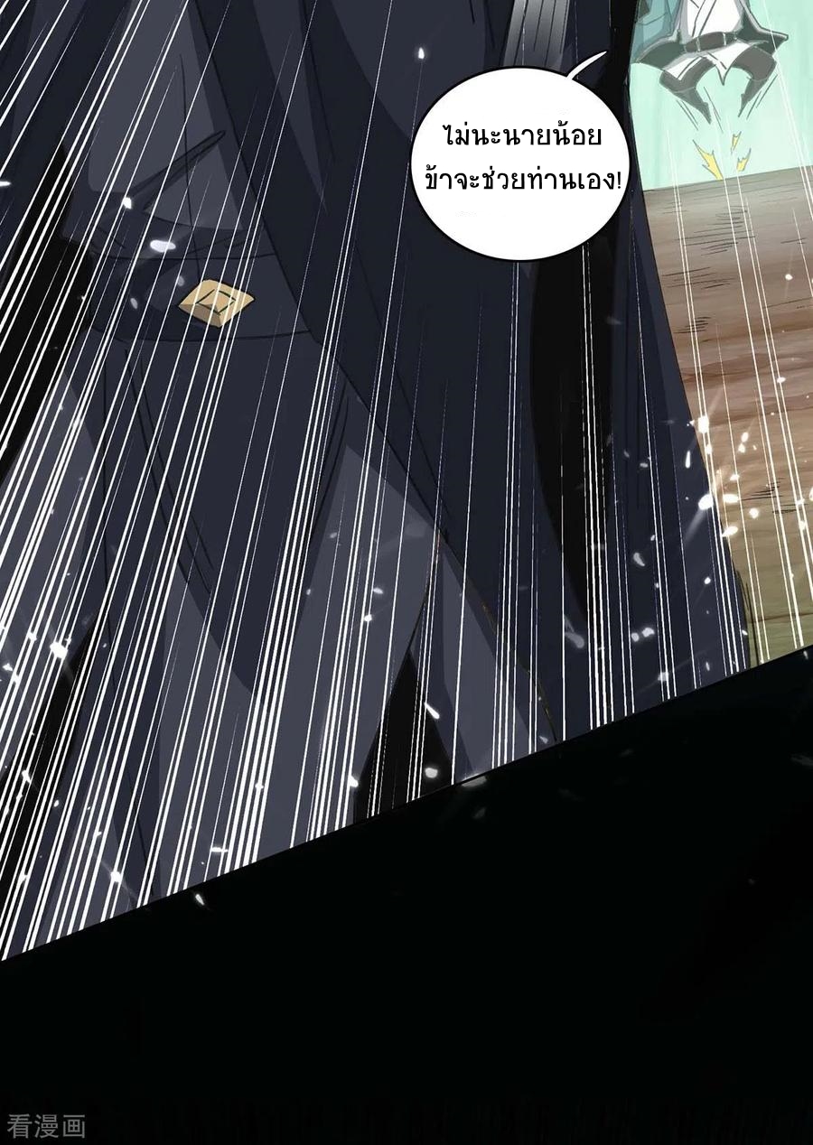 การกลับมาของจักพรรดิ์ ตอนที่ 172 หน้า 4