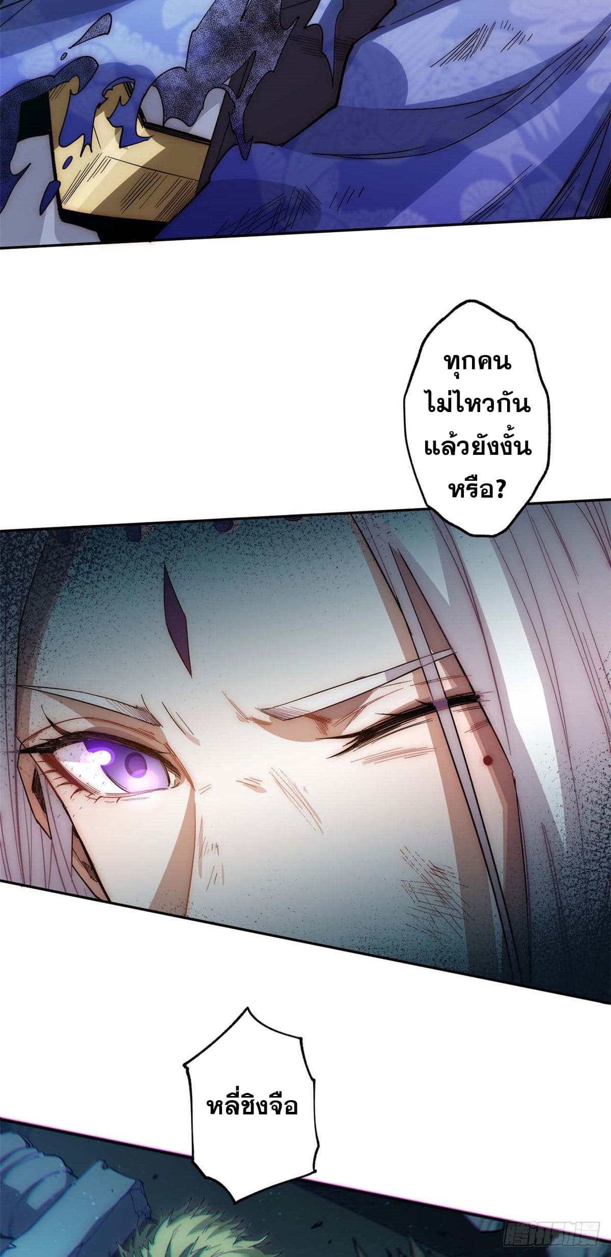 ระบบสุ่มดวงชะตา(ทันจีน) ตอนที่ 1 หน้า 9