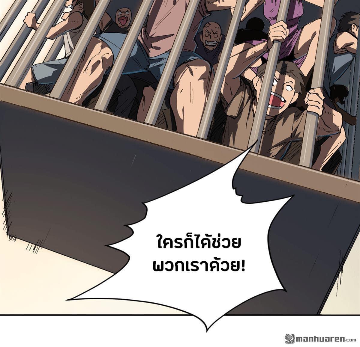 I am the Zombie King (ข้าคือราชันย์ซอมบี้ 1,000 ปี) ตอนที่ 3 หน้า 25