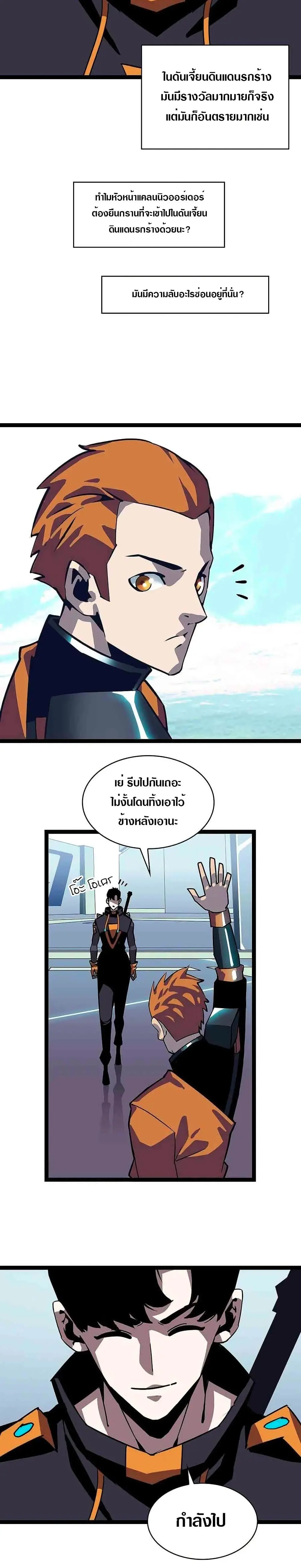 [จบ] เริ่มต้นใหม่ด้วยการเล่นเกมอย่างจริงจัง - It All Starts With Playing Game Seriously ตอนที่ 26 หน้า 25