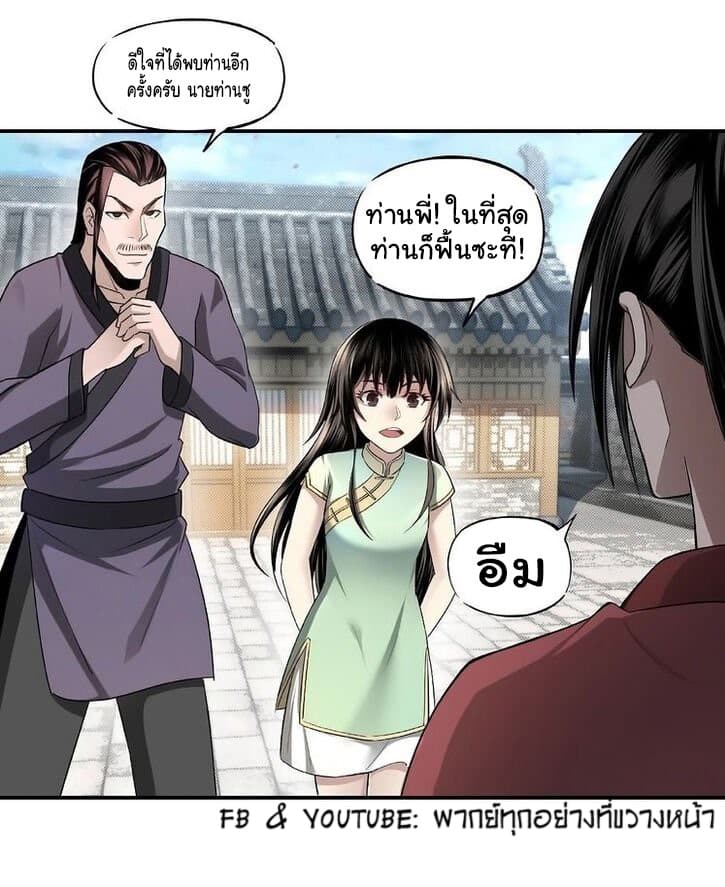 หมดยุคพระเอกเกิดใหม่ด้วยระบบโคตรเลว ตอนที่ 5 หน้า 13