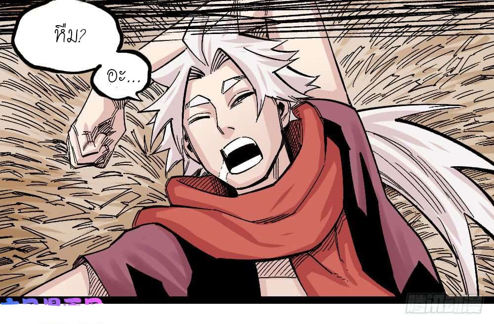 The doctor's Supremacy ตอนที่ 42 หน้า 17