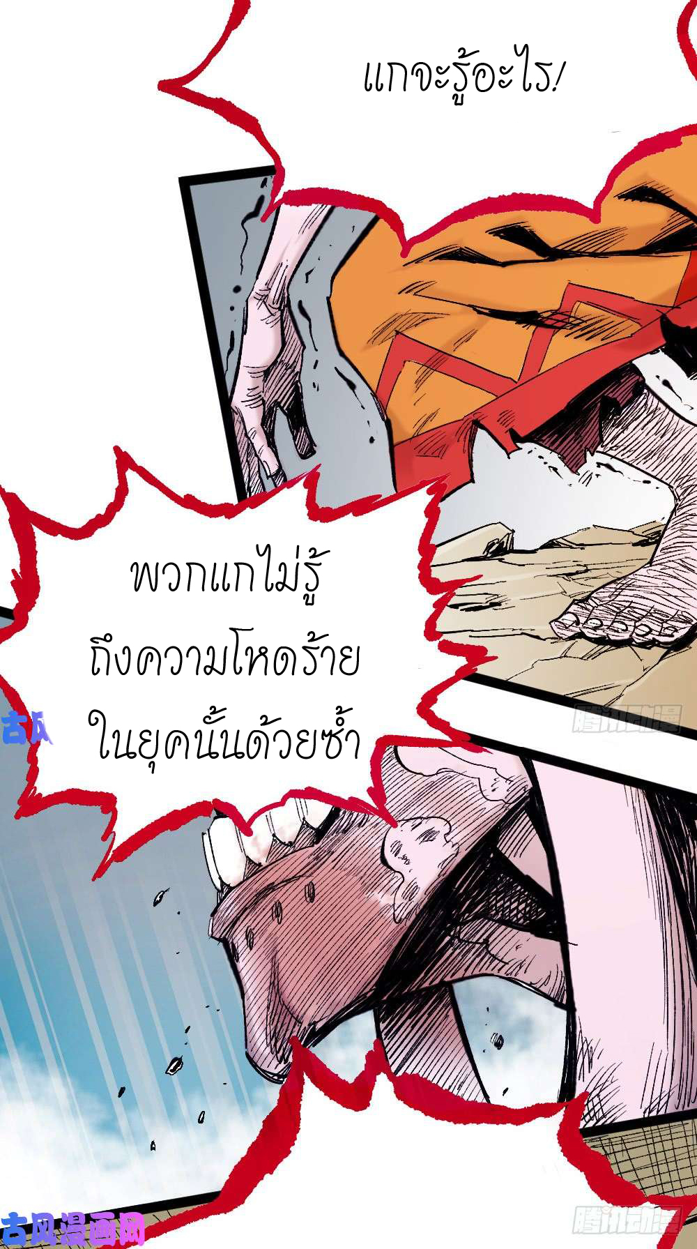 The doctor's Supremacy ตอนที่ 4 หน้า 22
