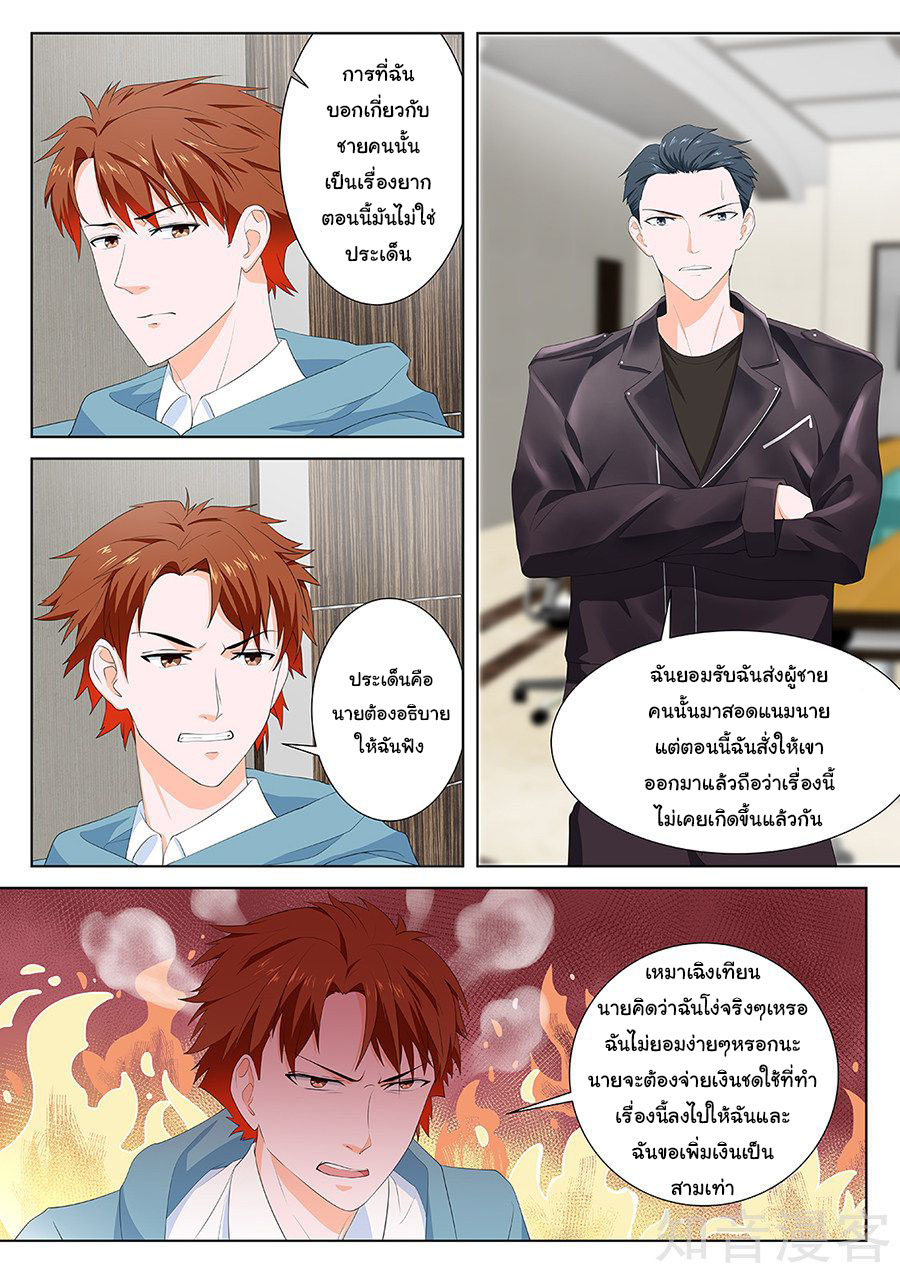 เจียงไป๋กับระบบนครหลวง ตอนที่ 158 หน้า 6
