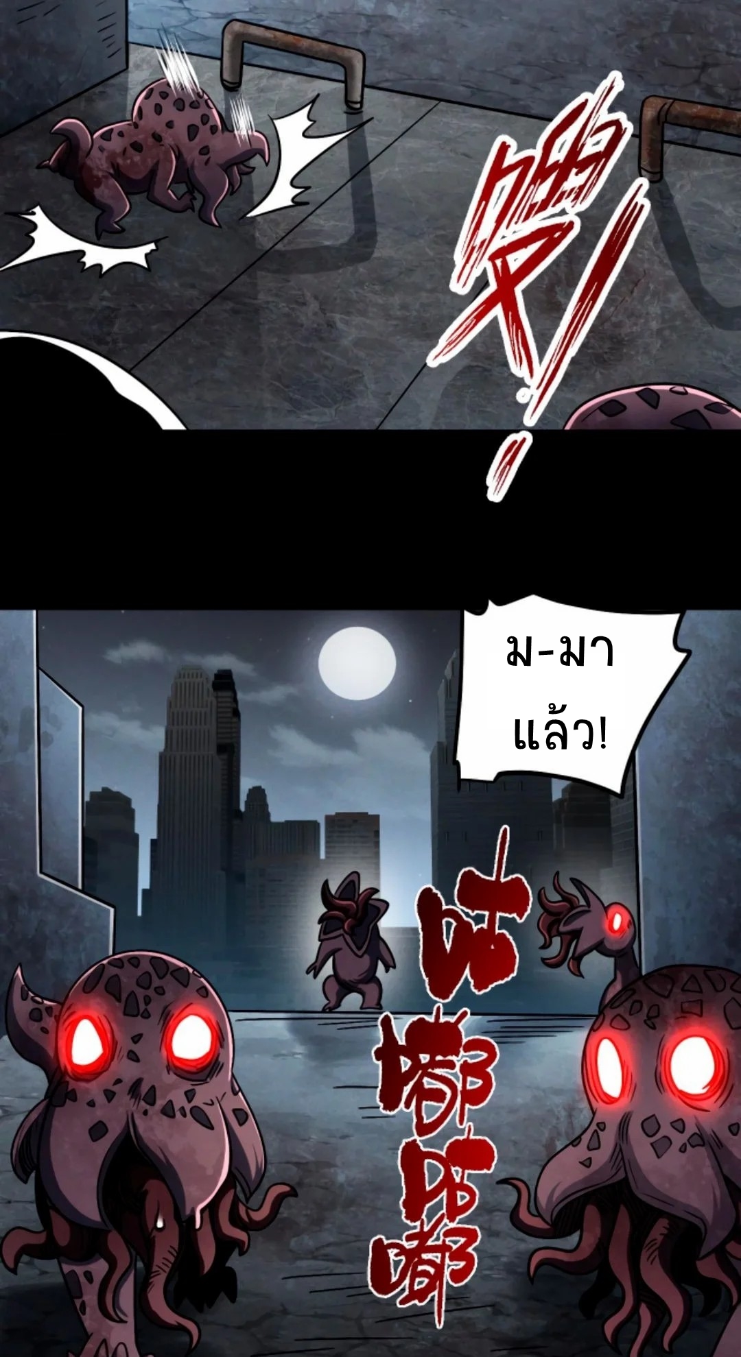 Apocalyptic Survival : I can see hidden clues ตอนที่ 26 หน้า 9