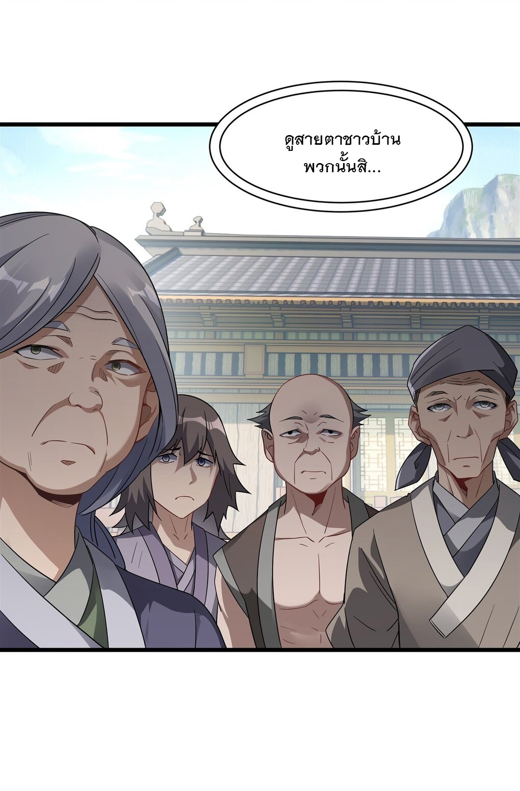 ศิษย์ของข้าล้วนมีอนาคตที่ยิ่งใหญ่ (ชนจีน) ตอนที่ 96 หน้า 46