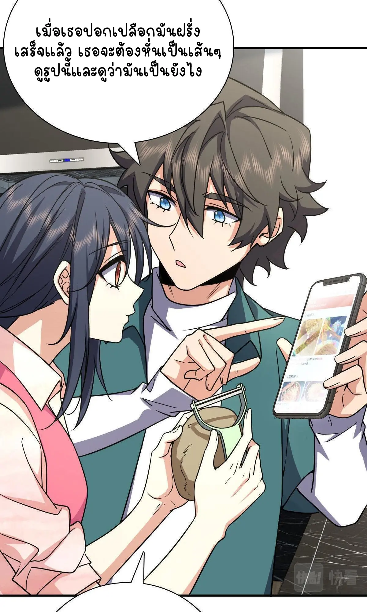 ภรรยาผมเป็นคนเมื่อ1000ปีที่แล้ว My Wife Is From a Thousand Years Ago ตอนที่ 42 หน้า 37