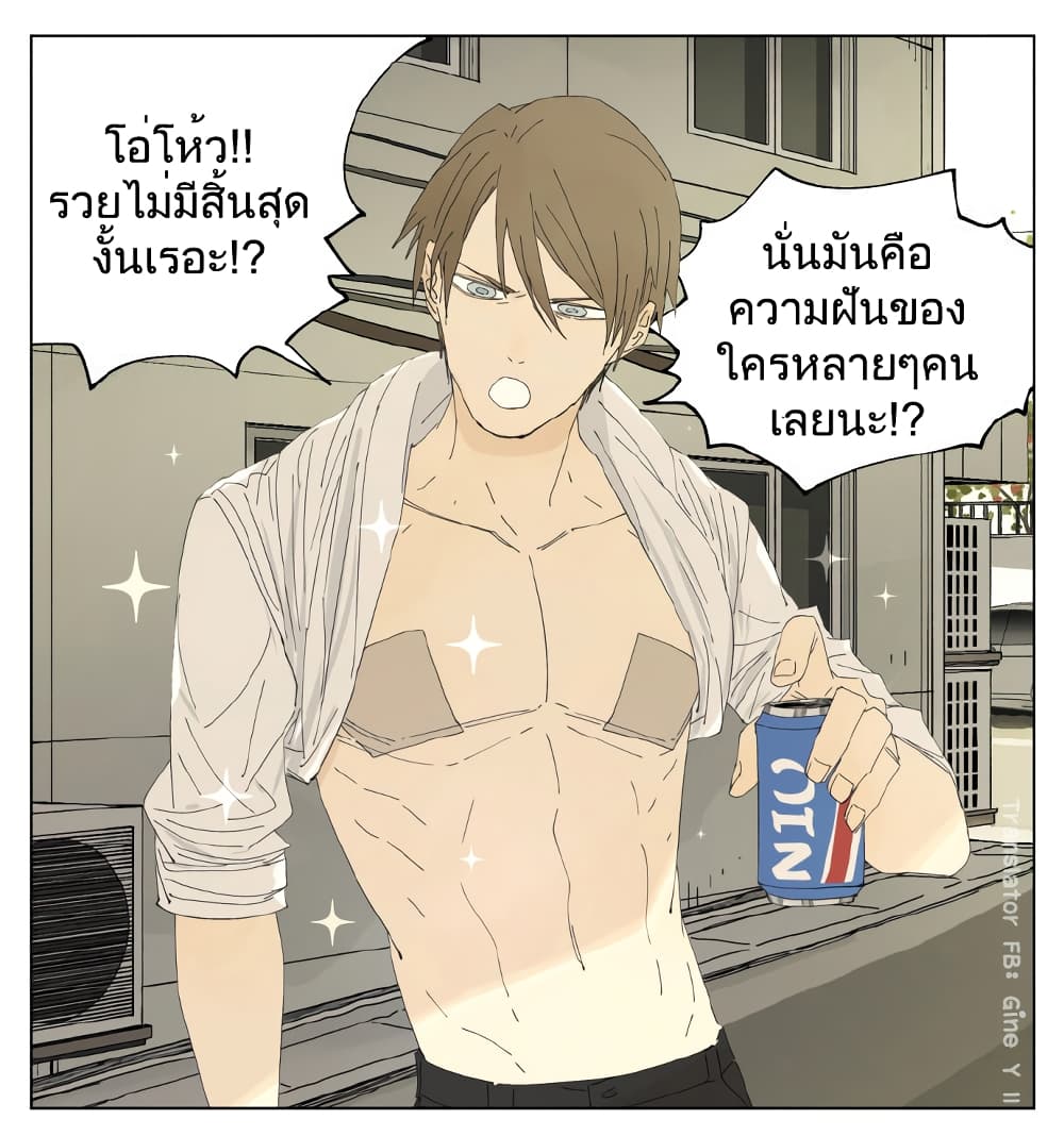 Nan Hao & Shang Feng ตอนที่ 54 หน้า 4