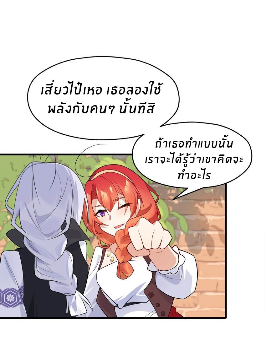 Purifying the world begins with bathing ตอนที่ 19 หน้า 14