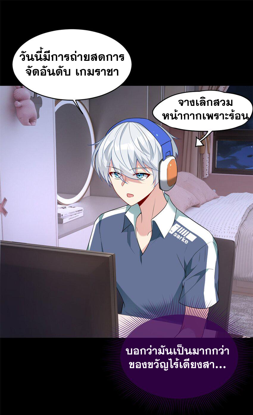 i eat soft rice in another world ตอนที่ 47 หน้า 16