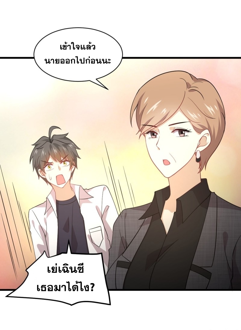 Immortal Swordsman in The Reverse World ข้าเซียนกระบี่ไม่เกาะสตรี ตอนที่ 79 หน้า 23