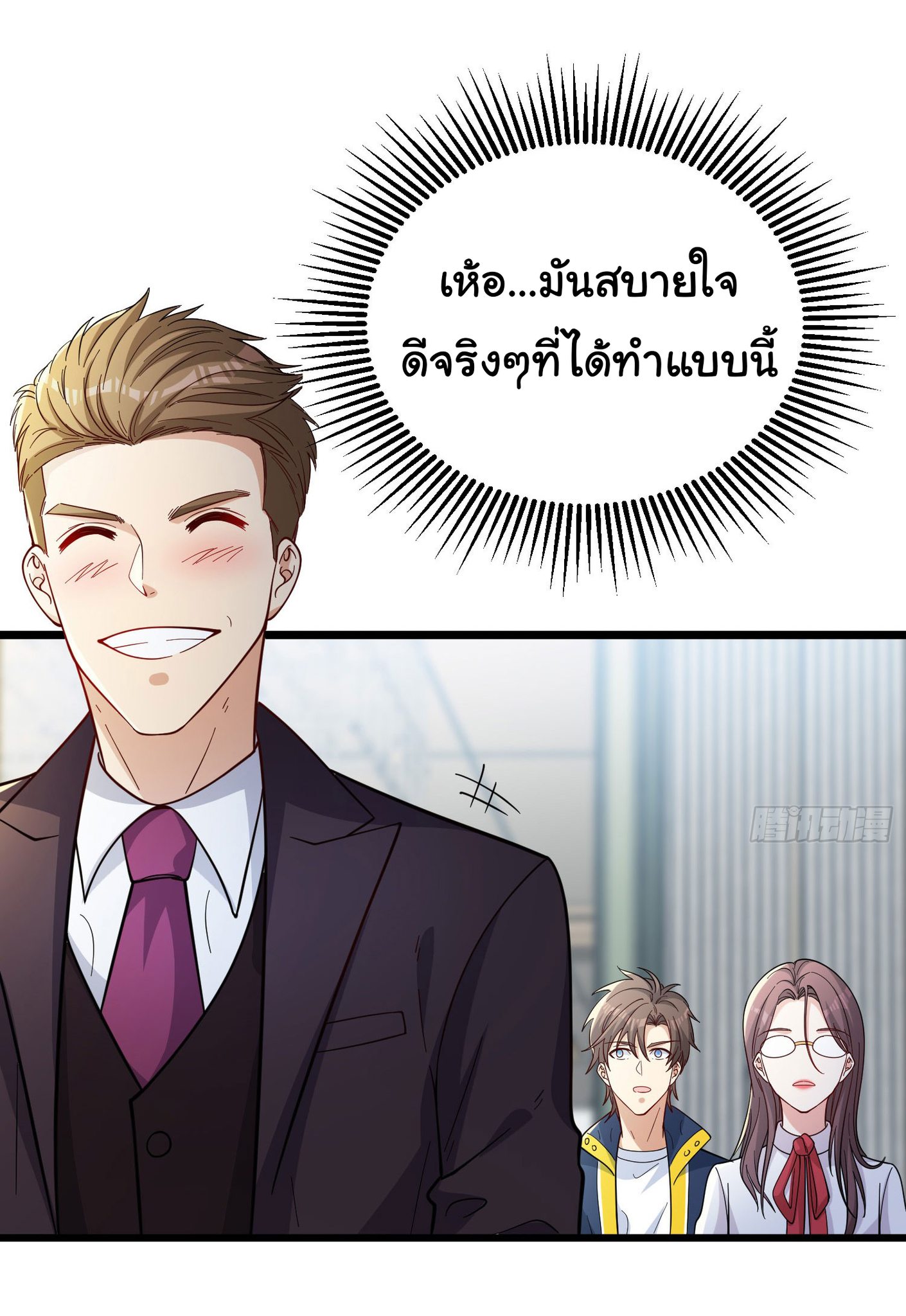 Life Exchange Club ตอนที่ 4 หน้า 39