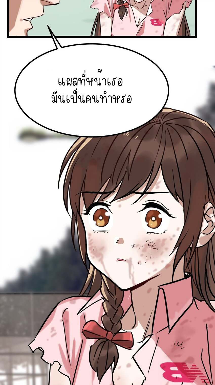 I Have a Hall of Heroic Souls ตอนที่ 14 หน้า 51