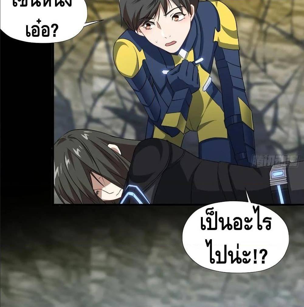 High energy strikes ตอนที่ 34 หน้า 16