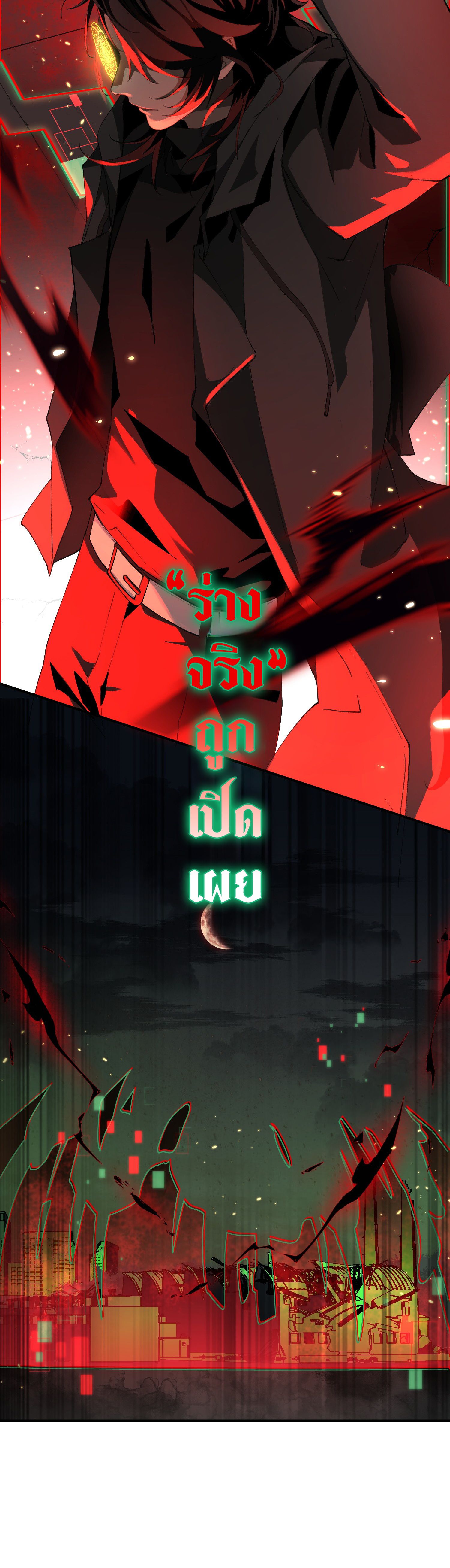 The Wretched ล้างแค้นเดือดของเหยื่ออธรรม ตอนที่ 2 หน้า 50