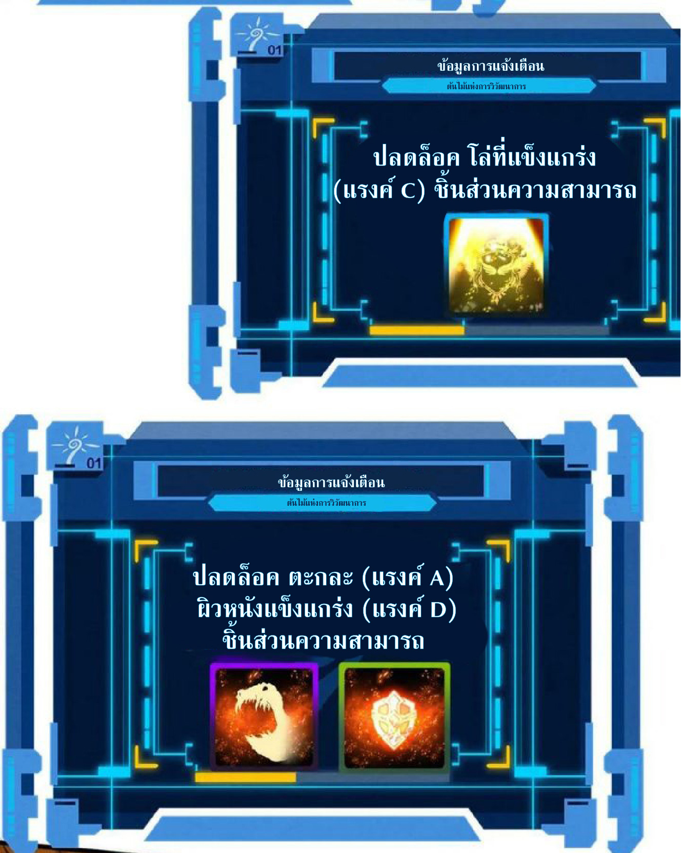 the frenzy of evolution การวิวัฒนาการที่บ้าคลั่ง ตอนที่ 101 หน้า 26