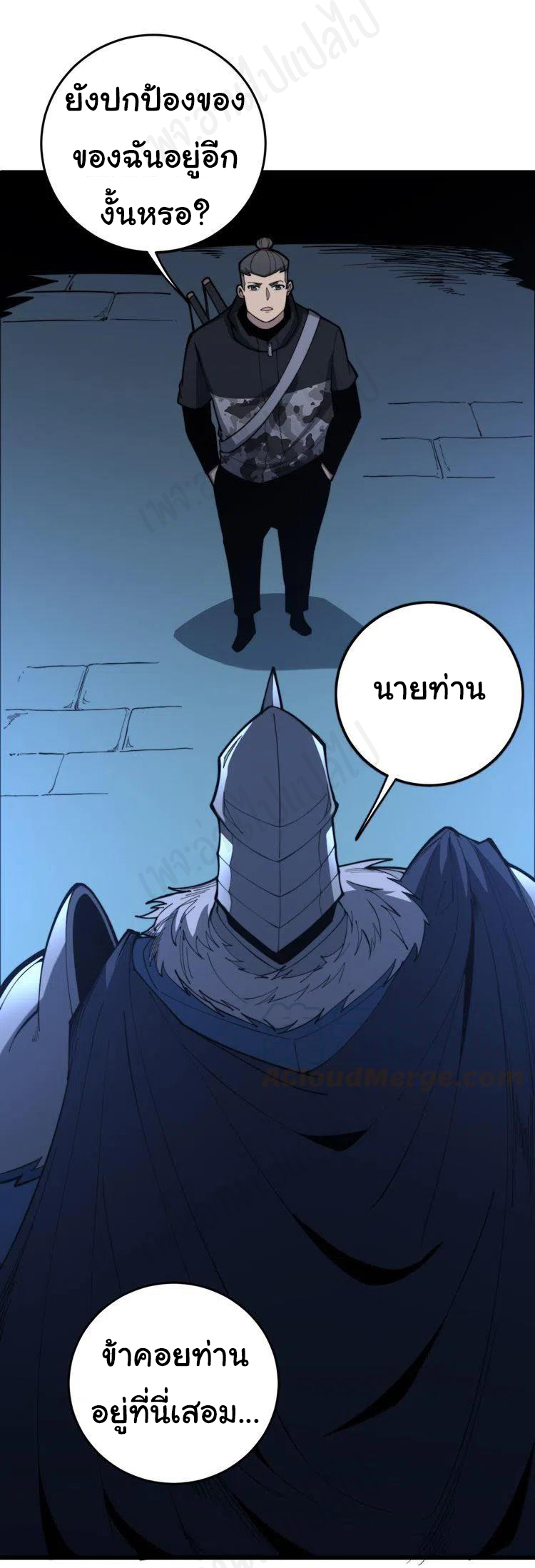 Bad Hand Witch Doctor สุดยอดพ่อมดหมอผี ตอนที่ 177 หน้า 5