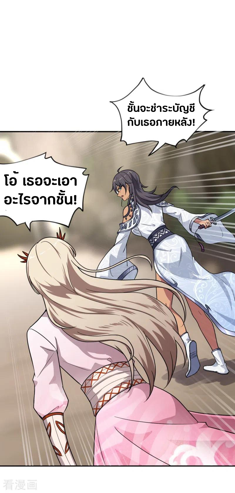 One Sword Reigns Supreme ตอนที่ 78 หน้า 17