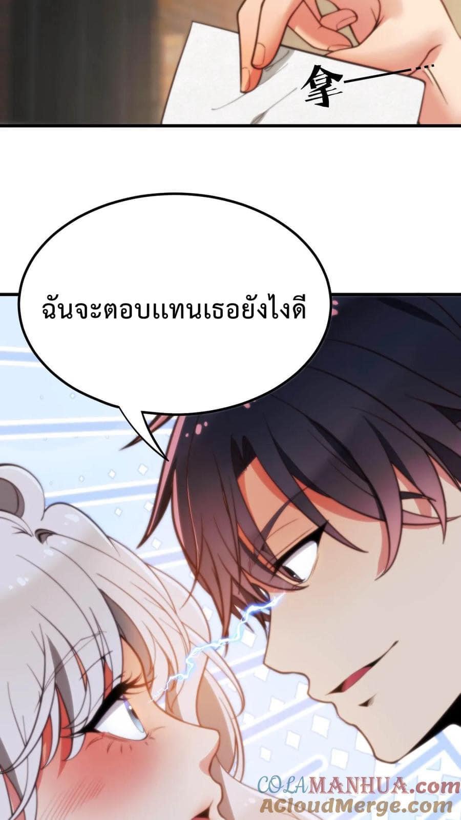 ระบบสายเปย์ล้านล้านล้าน (เงินไม่จำกัด) ซื้อผู้หญิงทั้งโลก ตอนที่ 9 หน้า 15