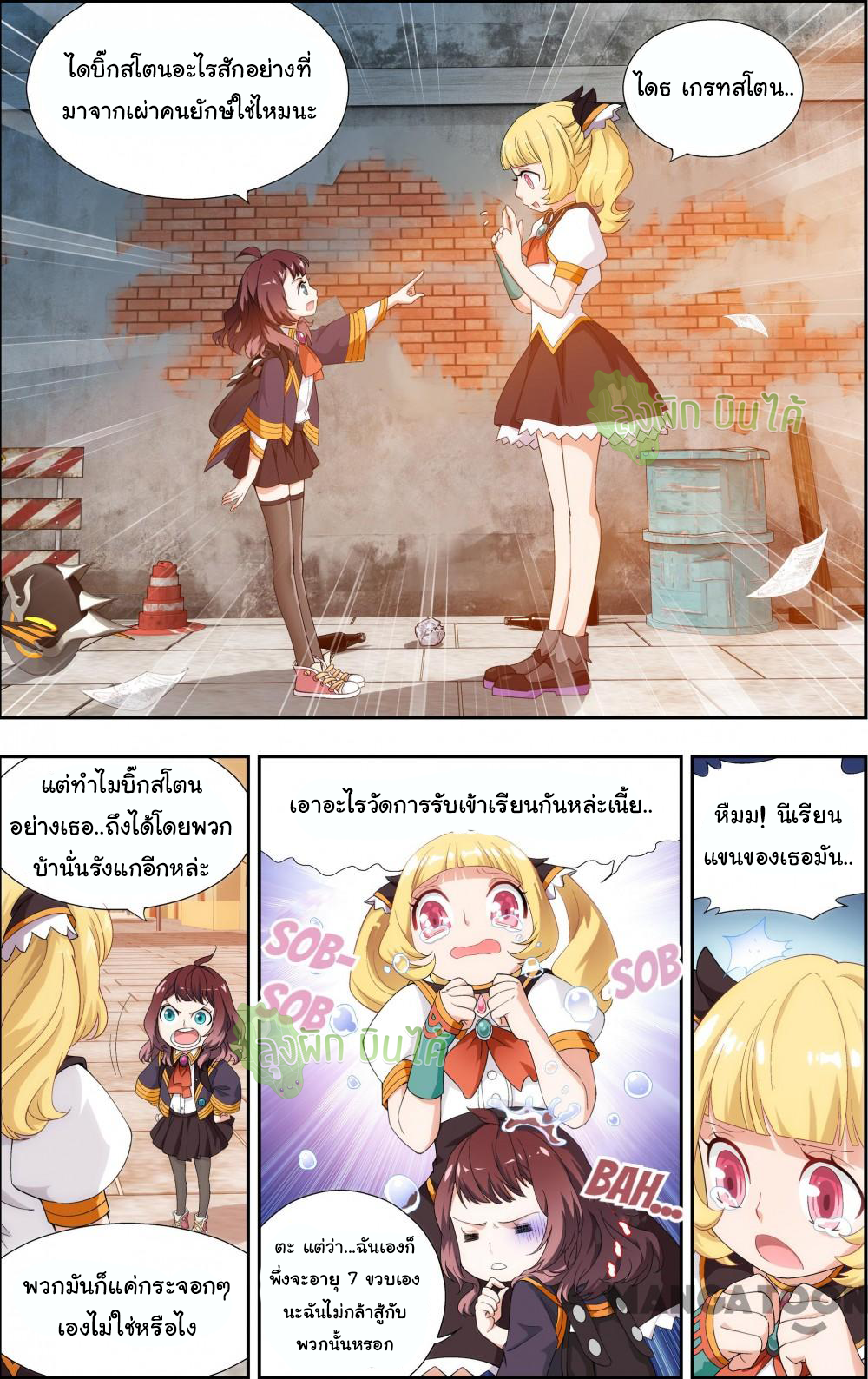 The hero ตอนที่ 5 หน้า 2