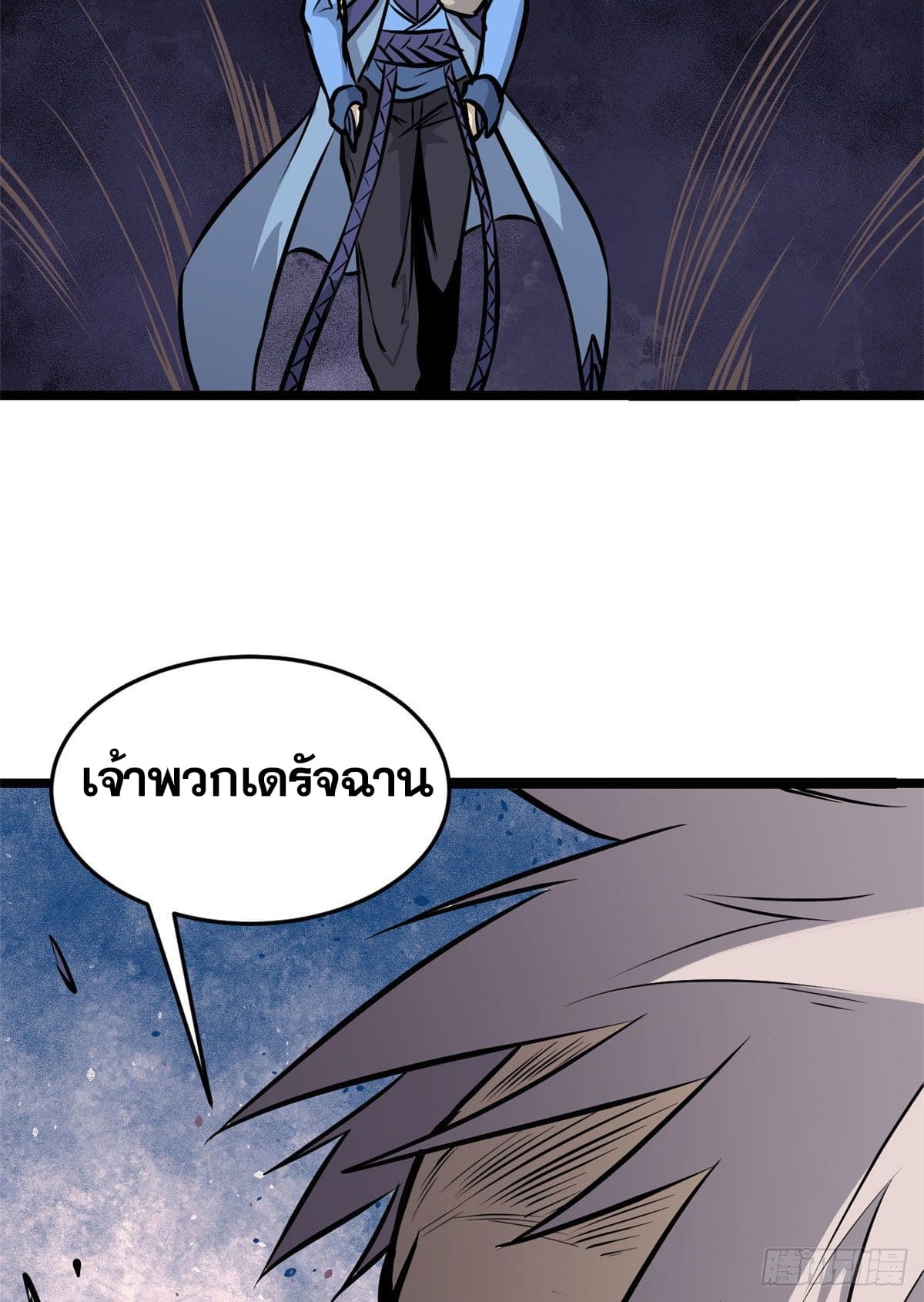 นิกายที่แข็งแกร่งที่สุด (ทันจีน) ตอนที่ 102 หน้า 52