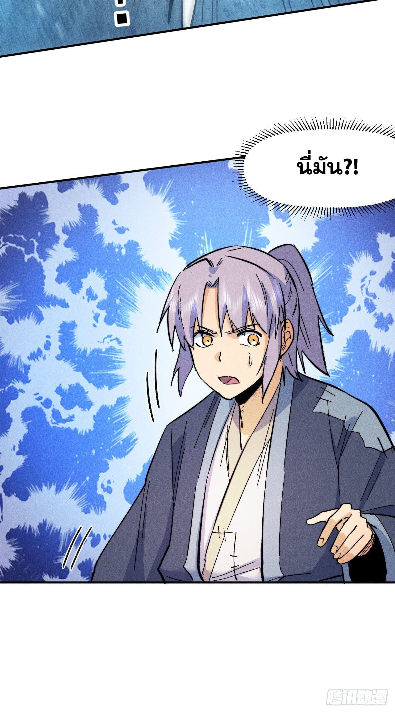 ตูข้านี่แหละเทพ (ทันจีน) ตอนที่ 75 หน้า 20