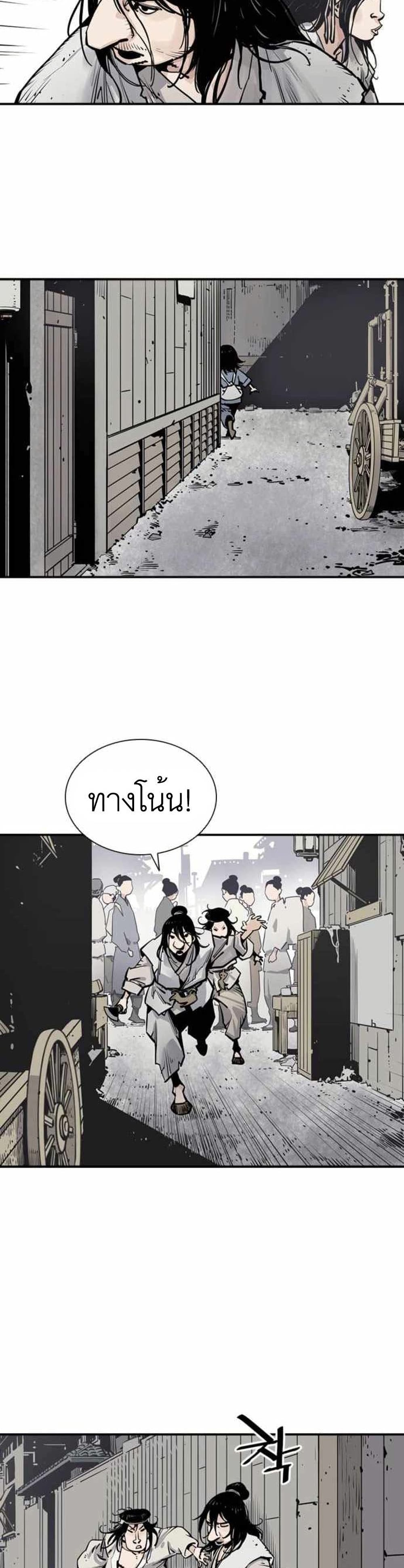 Death God - เทพเจ้าแห่งความตาย ตอนที่ 7 หน้า 34