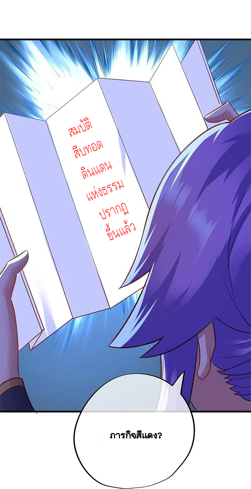 peerless battle spirit ตอนที่ 416 หน้า 52