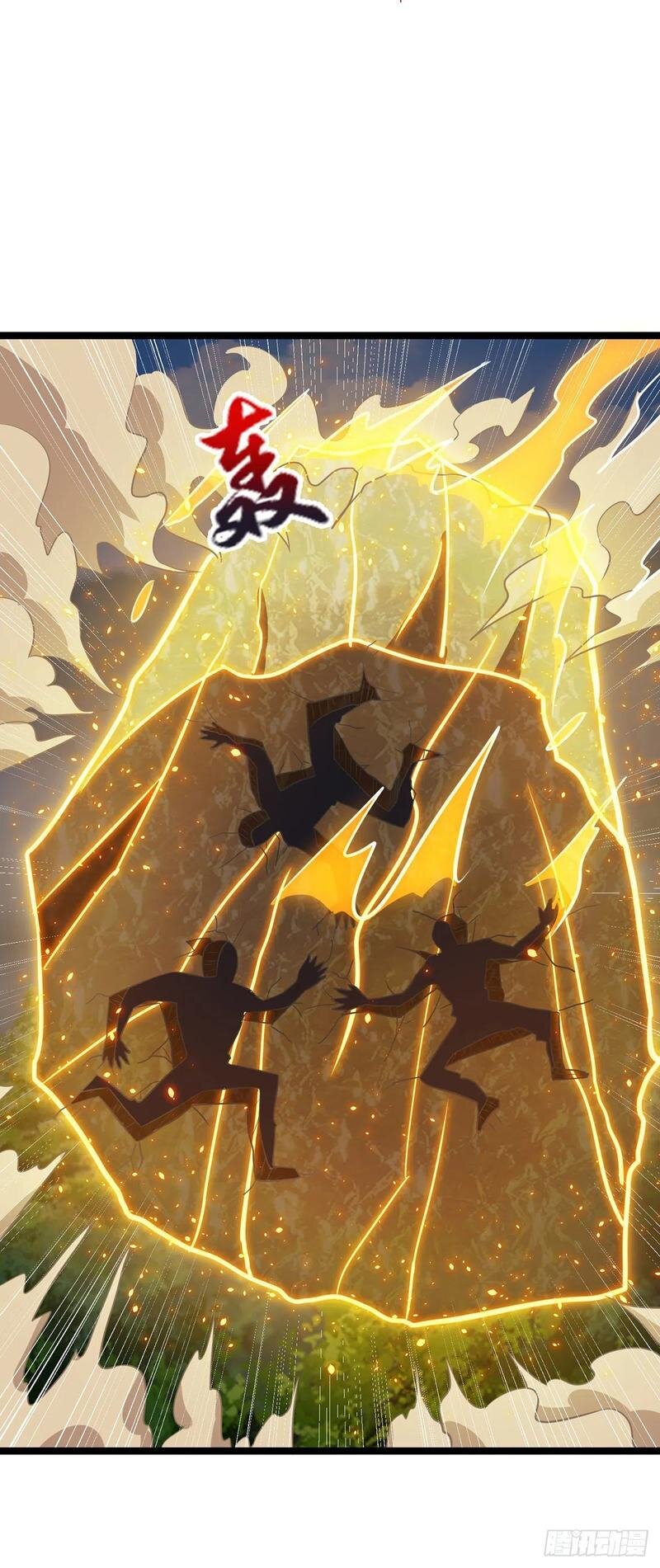 Dominate The Three Realms ตอนที่ 98 หน้า 3