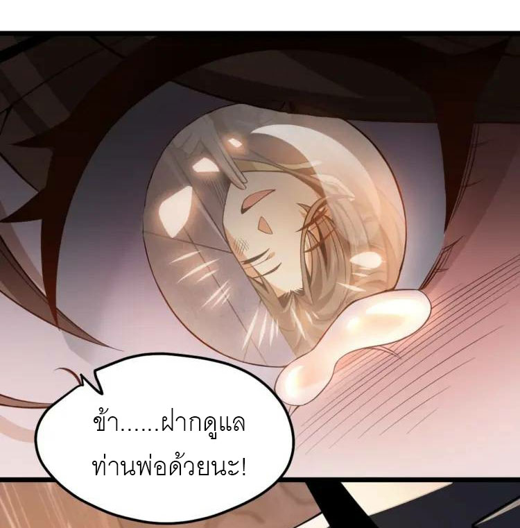 จักรพรรดิซวน (ชนจีน) ตอนที่ 8 หน้า 35