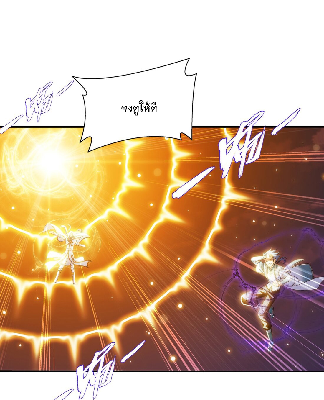 Da Zhu Zai ศึกปรมาจารย์สะท้านฟ้า (ชนจีน) ตอนที่ 367 หน้า 16