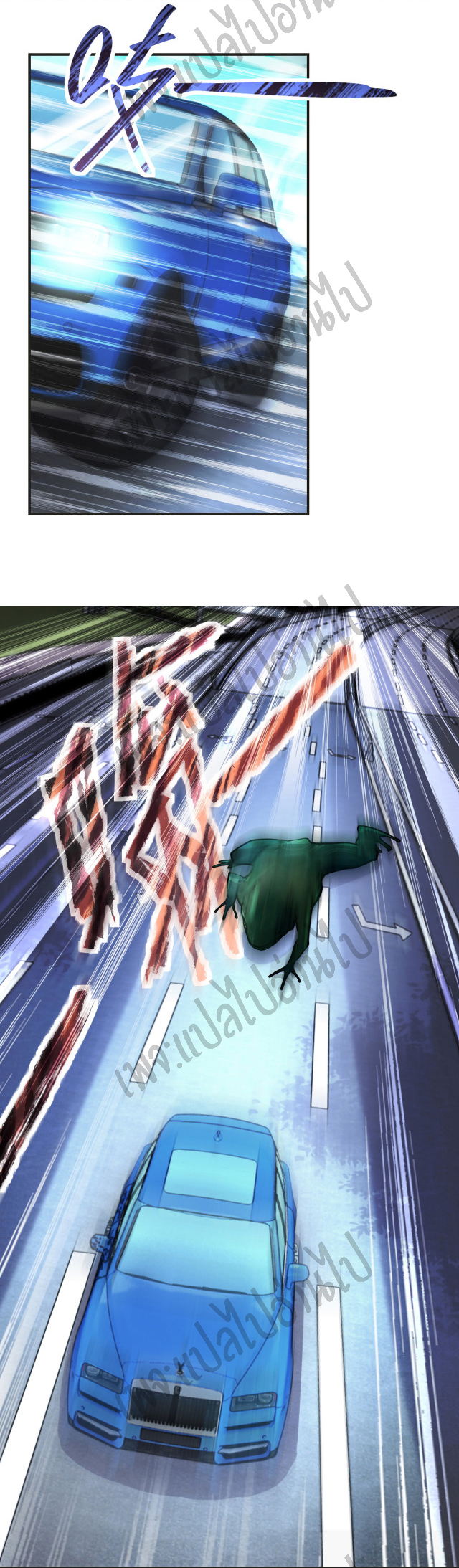 Apocalyptic Super System ตอนที่ 200 หน้า 3