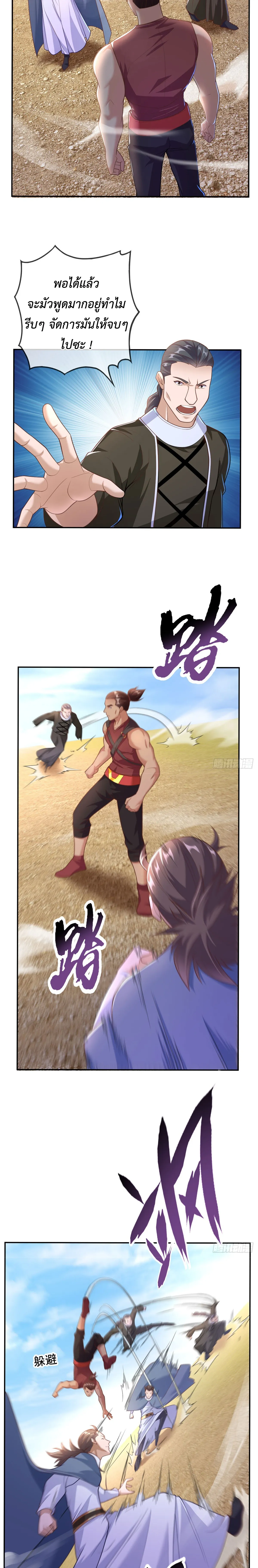 (ทันจีน) Unlimited God System (ระบบศักดิ์สิทธิ์ไร้ขีดจำกัด) ตอนที่ 27 หน้า 8